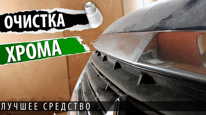 Лучшее средство для чистки хрома на авто своими руками. Полировка хрома на авто