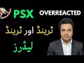 #psx | Overreacted | Trend and the Trend Leaders #stockmarket #sharemarket #share #stocks #trading
