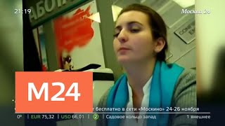 "Московский патруль": мошенник подменил 7 тыс евро на купюры из банка приколов - Москва 24 "Московский патруль": мошенник подменил 7 тыс евро на купюры из банка приколов - Москва 24