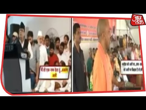 Yogi Adityanath के बजरंगबली-अली का Azam Khan ने दिया जवाब, लगवाए- `बजरंग अली` के नारे