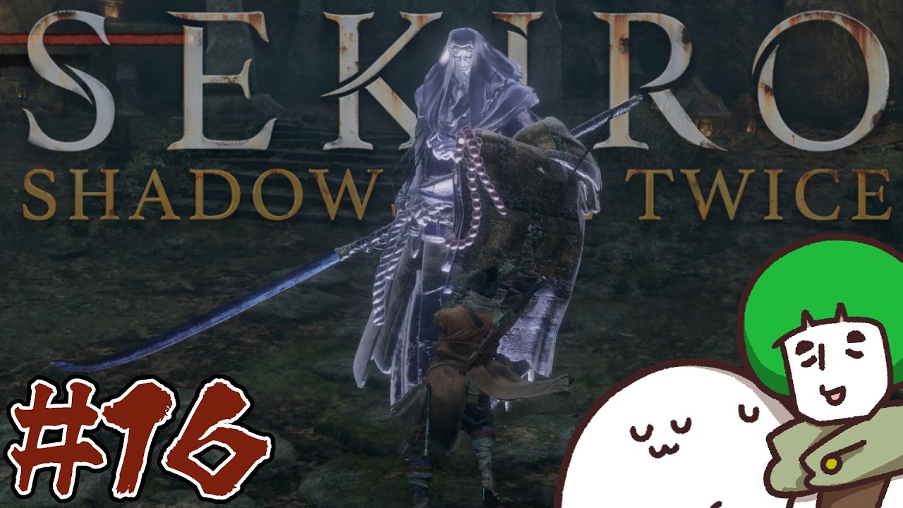 【#16 破戒僧】上忍、愛の戦士といくSEKIROの旅【SEKIRO】