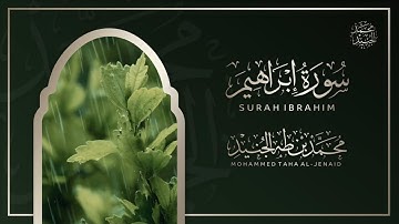 اواخر سورة ابراهيم القارئ محمد طه الجنيد || End of Surah Ibrahim Qari Muhammad Taha al Junaid 2021
