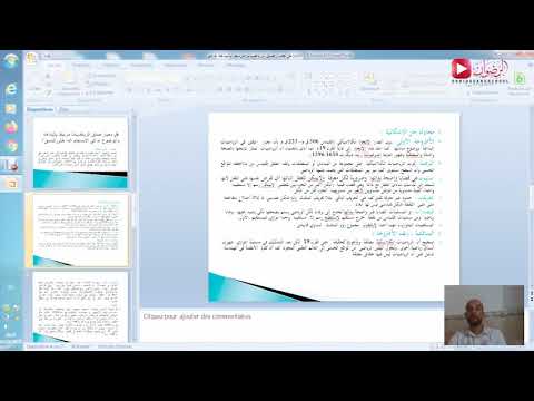 الفلسفة الرياضيات أقسام الثالثة ثانوي