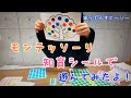 おーちゃんがモンテッソーリ知育シールで遊んでみたよ！