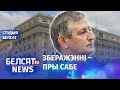 Эксперт: «Мінімізаваць усе фінансавыя кантакты з дзяржавай» | «Минимум финансовых контактов»