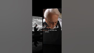 سورة الأنعام قال تعالى :﴿قُلْ إِنِّي أَخَافُ إِنْ عَصَيْتُ رَبِّي عَذَابَ يَوْمٍ عَظِيمٍ  ﴾ #اسلام