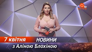 Посилення карантинних обмежень в світі та потепління в Україні - Новини сьогодні | Апостроф NEWS