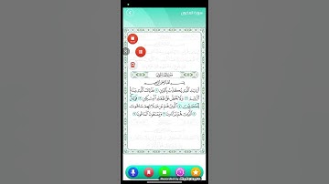 سورة الماعون