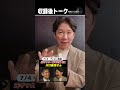 【川口能活】W杯4回出場！ブラジルのシュート28本止めた伝説の裏話とは…
