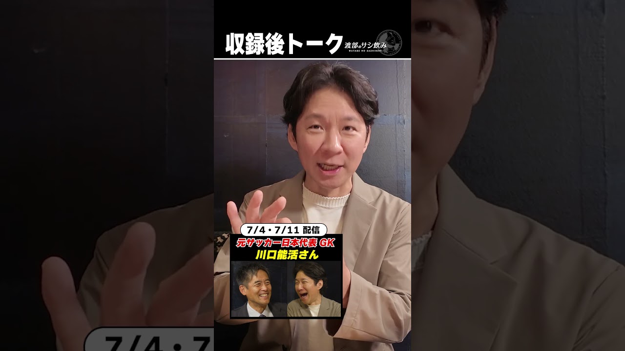 【川口能活】W杯4回出場！ブラジルのシュート28本止めた伝説の裏話とは…
