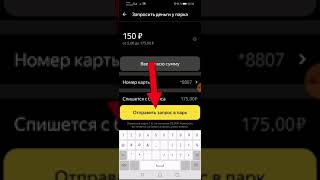 Вывод средств в программе яндекс ПРО. Парк ВК. screenshot 4