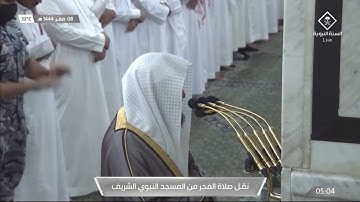 صلاة #الفجر من الحرم #النبوي ١٤٤٤/٢/٨ | #خالد_المهنا | من سورة المؤمنون