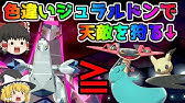 ポケモン 剣盾 色違いゆっくり実況 ランクバトル 2 色違いオーベム 色違いオーロンゲ 色違いポットデス ガチランクバトル オーベム無双 Youtube