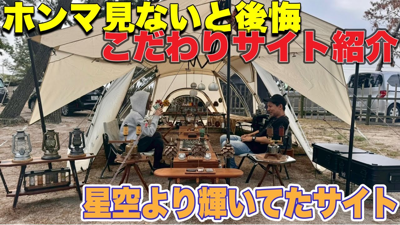 【ホンこだ】WHAT WE WANTの商品を中心に展示会のように！レペゼン北海道のカップルキャンパー！！