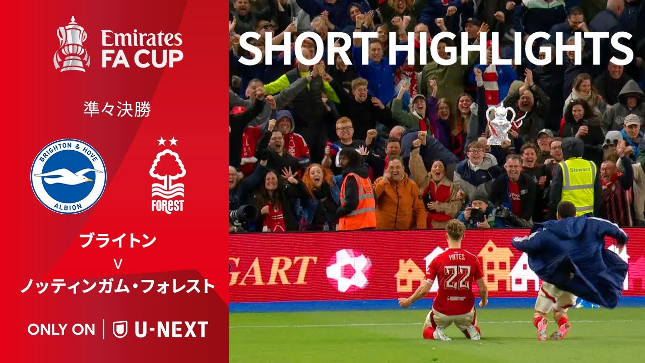N・フォレストは“34年ぶり”にFAカップ準決勝へ 生え抜きの主将ライアン