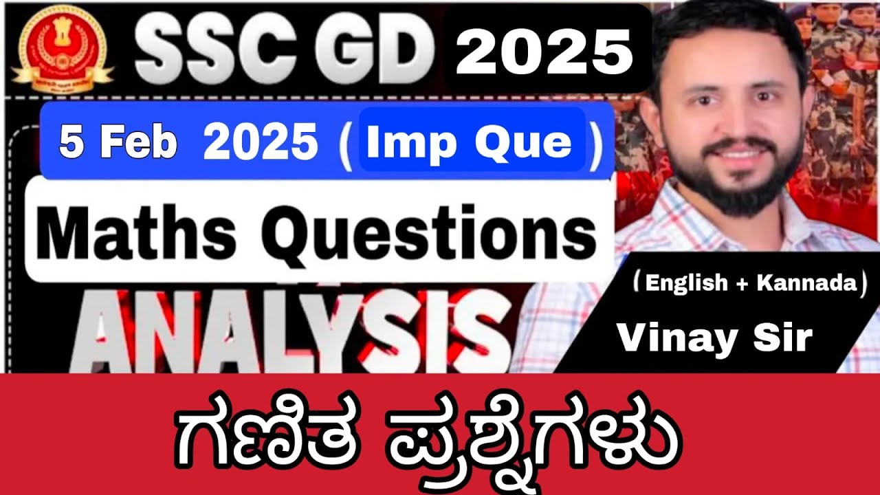 SSC GD first shift paper 2025 | SSC GD Maths paper Kannada Solution 5 Feb 2025 | ssc gd maths bro