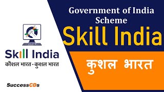 What is Skill India Scheme? | Skill India Courses and Jobs | Skill India Mission, Logo