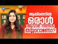 ആയിരത്തിലൊരാൾ ഇനി നിങ്ങൾക്കുമാകാം !!ENTRI MONTESSORI