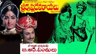 Download Lagu Rajkumar Telugu movies ||Sri Krishnadevarayalu|| Joharu Krishnaraya Joharu Andhrabhoja || Pithapuram MP3