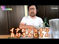 【沖縄あの人この人】イナムドゥチに負けるおじさん