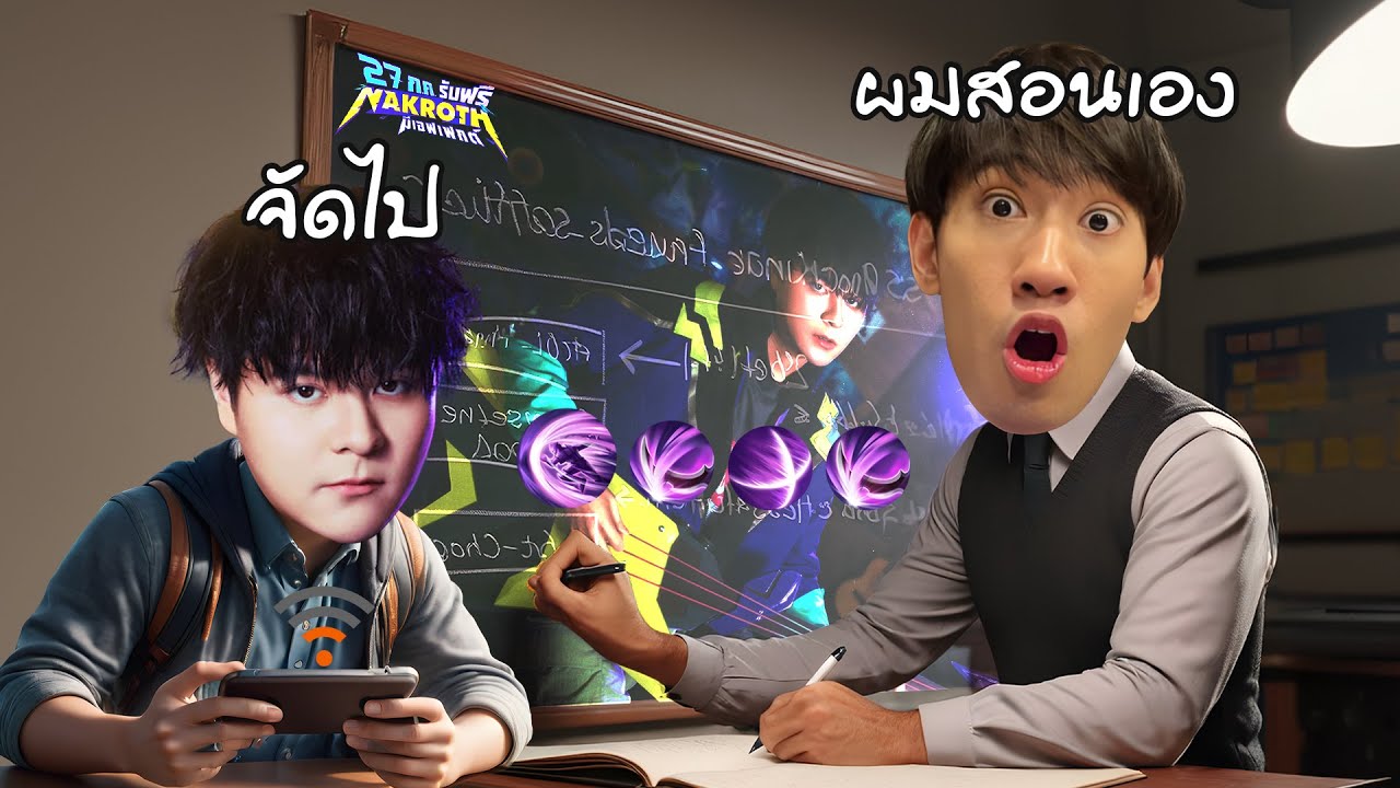 The Toy Rov RoV : ผมสอน THE TOYS ให้เป็นเซียน Nakroth ! - YouTube