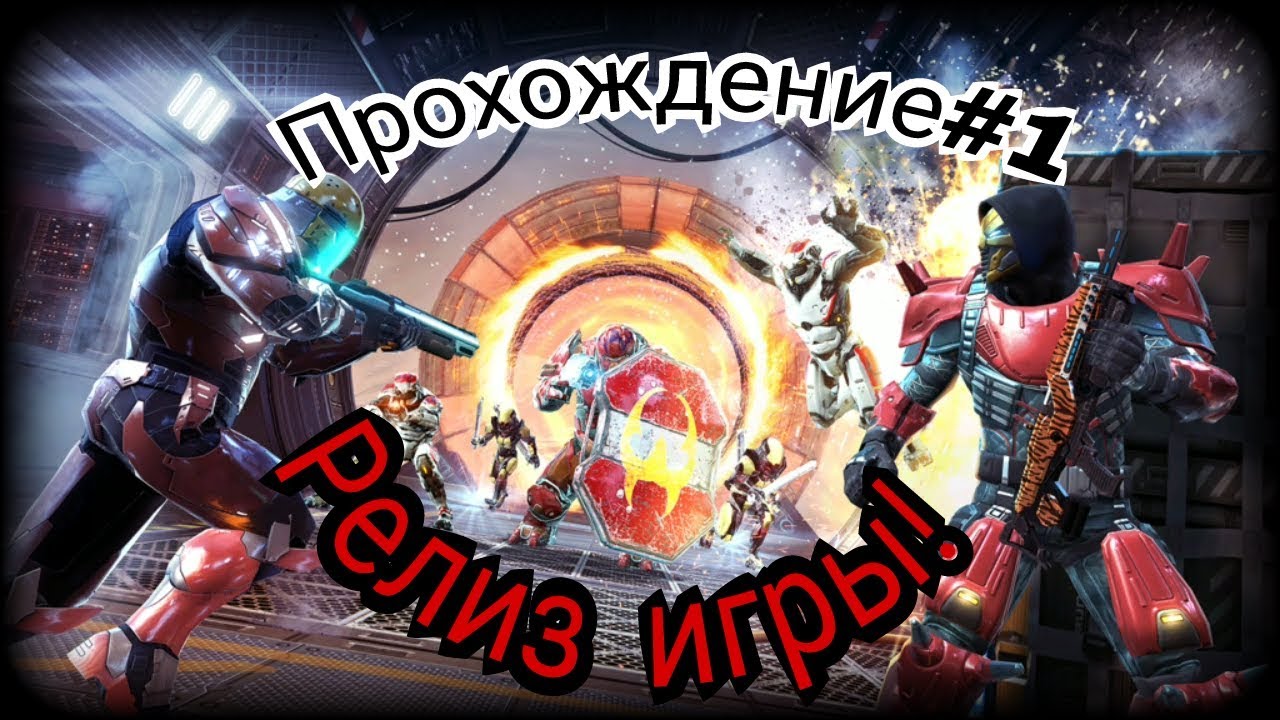 Легендс 1 прохождение игры