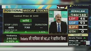 Control Print Limited Share News: Control Print Share News Today | Control Print | May 4, 2026