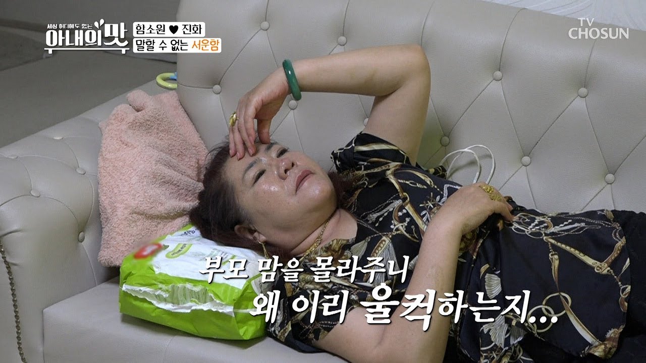 시엄마가 사라졌다?! 긴장감 서스펜스..◉_◉ [아내의 맛] 55회 20190716