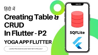 [HINDI] #17 [P2] Creating Table And CRUD Operation in || SQFlite Package || Flutter Yoga App