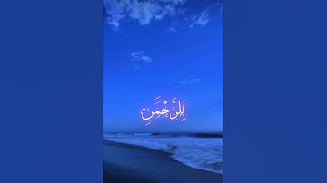 #القرآن_الكريم #تلاوة_خاشعة #عبدالرحمن_مسعد الملك يومئذ الحق للرحمن