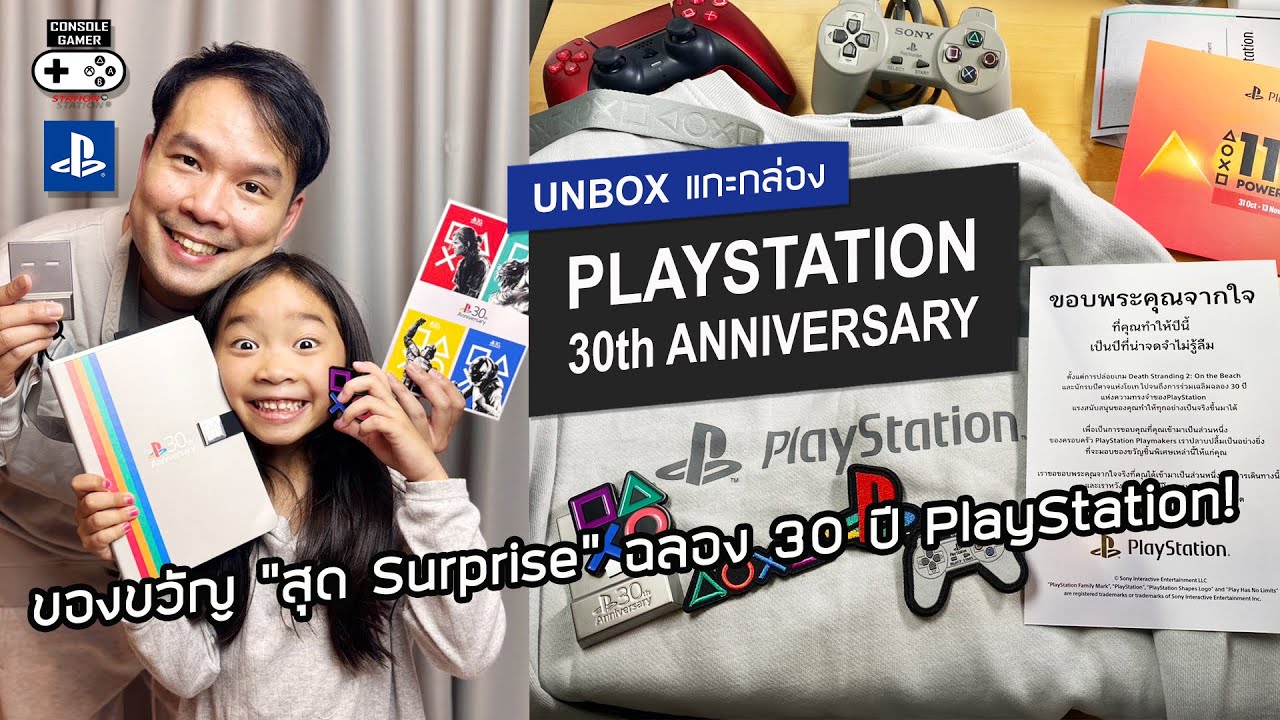 30th Anniversary PlayStation [Unbox] - Unboxing the Surprise Gift