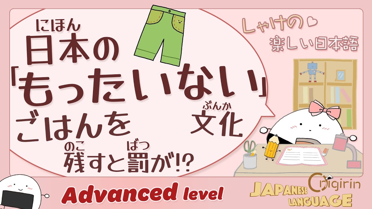 EASY JAPANESE LISTENING Japanese Spirit: The heart to take good care of things (Onigirin)