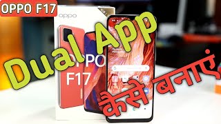 How To Dual App in oppo f17, oppo f17 mein dual app kaise banaen, how to clone app in oppo f17