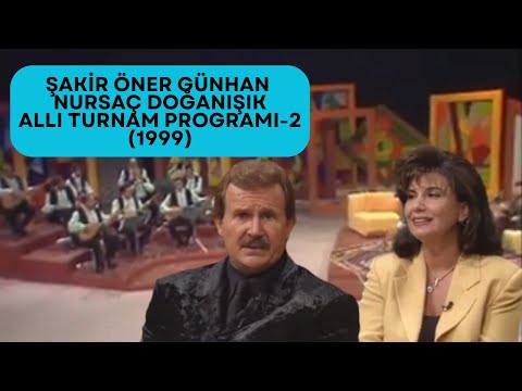 ŞAKİR ÖNER GÜNHAN & NURSAÇ DOĞANIŞIK - ALLI TURNAM PROGRAMI - 2 (1999)