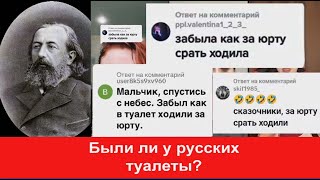 Казахи бегали за юрту Ответ русским националистам - Русские "делали" там же где и жили - в избе