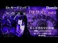 【Domix027】Dr.モードリッド ３ リリス　Part 2＜予告編＞