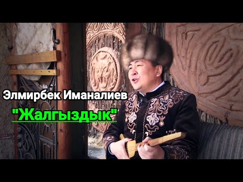 Video: Жалгыздык - зеригүү