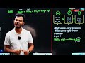 📚 পরিমাণগত রসায়ন (Stoichiometry) | লেকচার ৮ | Complete Concept for HSC 2027 & 2028 | ⚗️🧪