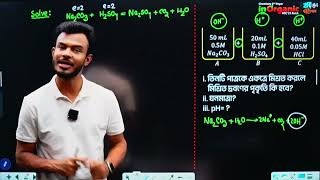 📚 পরিমাণগত রসায়ন (Stoichiometry) | লেকচার ৮ | Complete Concept for HSC 2027 &amp; 2028 | ⚗️🧪