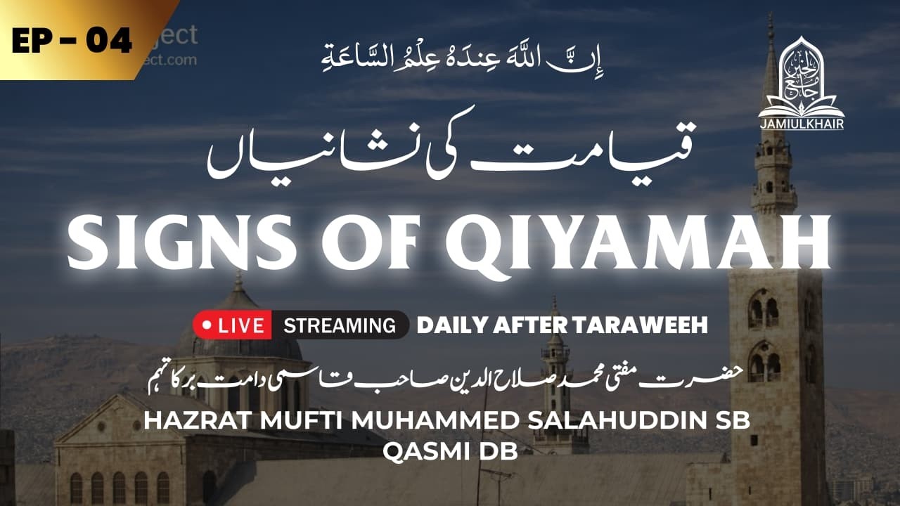 Signs of Qiyamah – Episode 04|Ramadan 2026 Special Series |Hazrat Mufti Muhammad Salahuddin Sb Qasmi