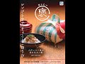 レンジで簡単！うにとあわびのいちご煮炊き込みご飯