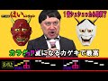 ザコシのほいレンチャン#02【高音ごまかし】【やっぱりシュシュったら即終了】【グゥーーー!】