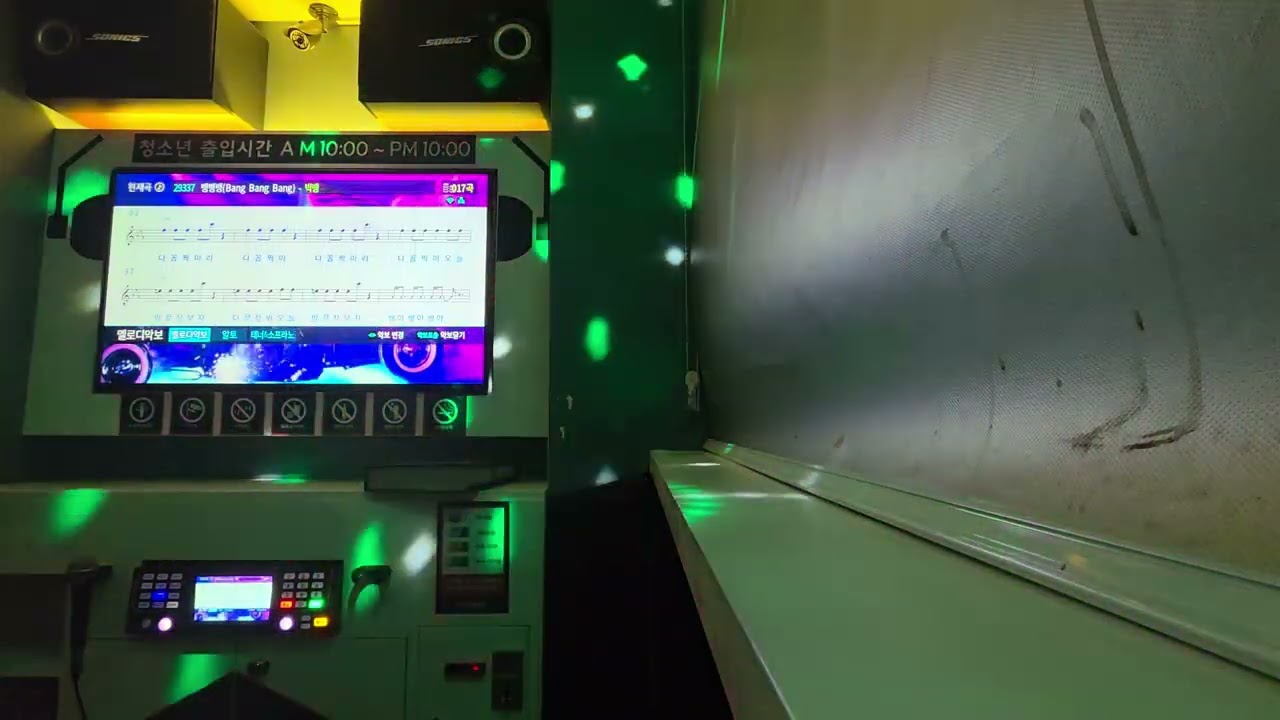 뱅뱅뱅 (Bang Bang Bang) - 빅뱅 노래방 커버