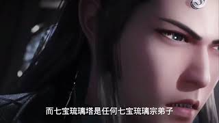 斗罗2:宁天和宁荣荣是什么关系?#绝世唐门