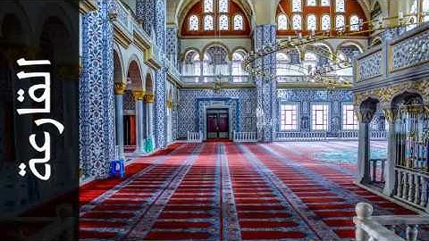سورة القارعة محمود الشيمي - Surah Al-Qaari'a Mahmood AlSheimy