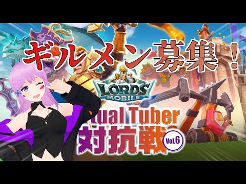 【ロードモバイル】なんか毎日燃やされてる。。。【ギルメン募集中！】