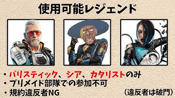 第３４回タケゾーCUP　参加型カスタム  ※ルール概要欄【APEX】