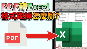 PDF 轉 Excel 格式跑掉怎麼辦？試試這個免費 PDF 編輯器，PDF 轉 Excel 超簡單，快速轉檔不跑位
