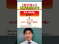 風が強いってなんて言う！？【英会話のトリセツ！】#英会話#shorts