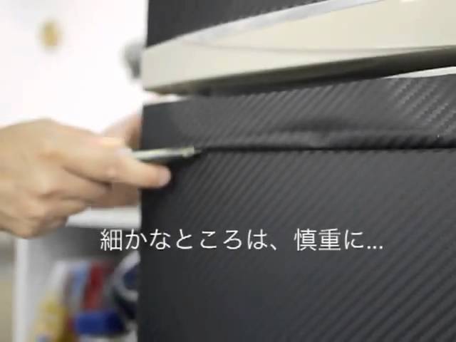 カッティングシートでデコレーション 冷蔵庫編 Youtube